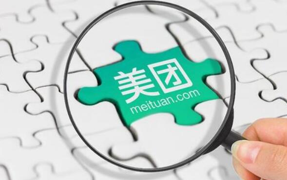 美團被指將入股連鎖酒店集團