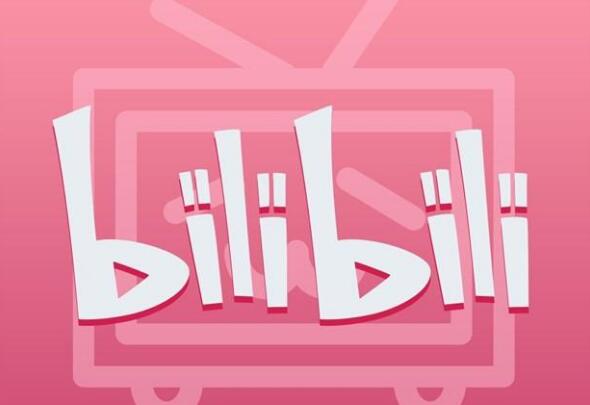 嗶哩嗶哩或本周末提交在港IPO申請 集資155億元