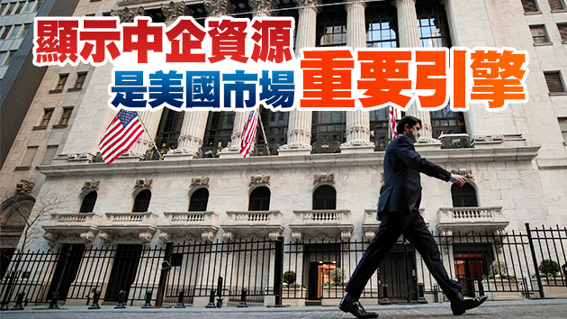 紐交所「除牌」決定反轉 三大中資電訊股拗腰升