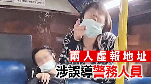 「戴半罩」情侶大鬧巴士 涉誤導警員被捕