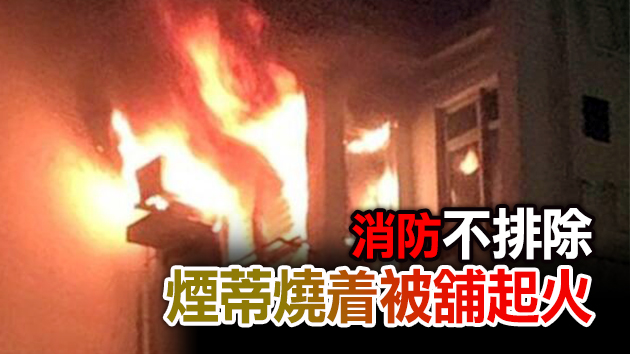 九龍灣啟晴邨起火 約400名住客疏散無人受傷