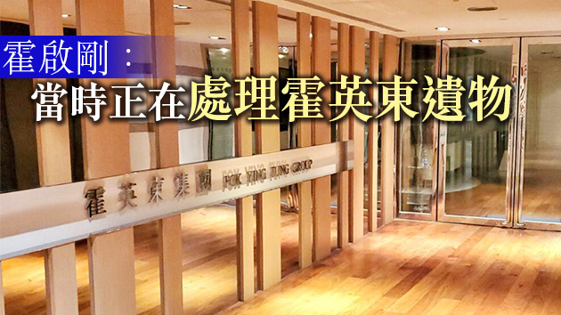 上環信德中心霍英東集團辦公室發現約350粒子彈 