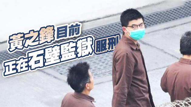 涉違香港國安法 警方今早搜查黃之鋒寓所