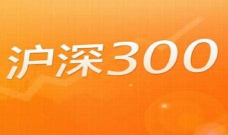滬深300指數突破前高5380.43點 創近13年新高