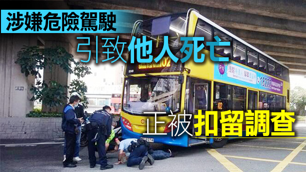 八旬婦人筲箕灣遭城巴撞斃 司機被捕