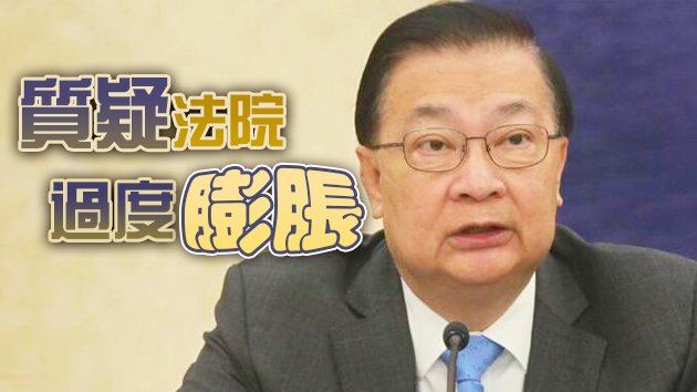 譚耀宗：部分司法覆核裁決有如跨越政府制定公共政策的權力