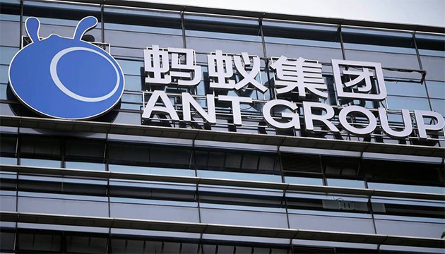 螞蟻據報被要求分享消費者信貸數據