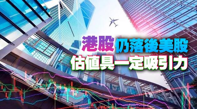 渣打財富管理料港股有機會闖三萬關