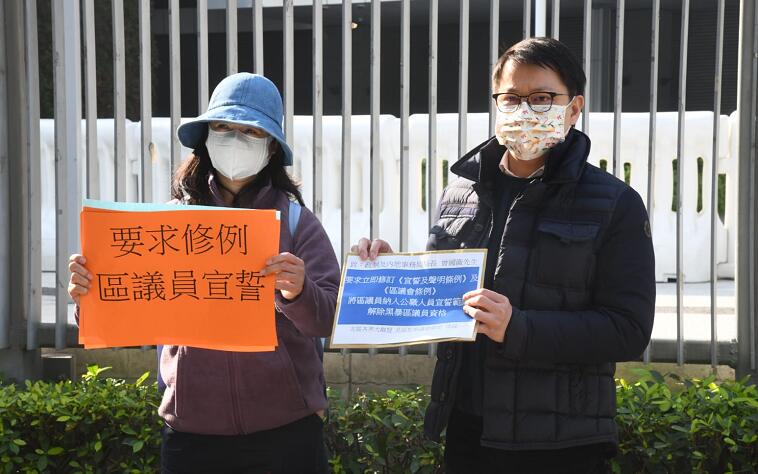 多個團體請願 促修例解除黑暴區議員資格