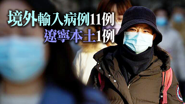 內地6日新增63例確診 河北新增本土病例51例