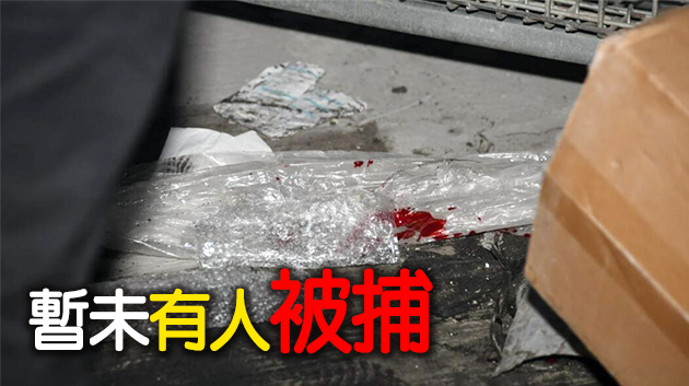 5名男子觀塘鯉魚門遭伏擊 1人中刀2人頭傷