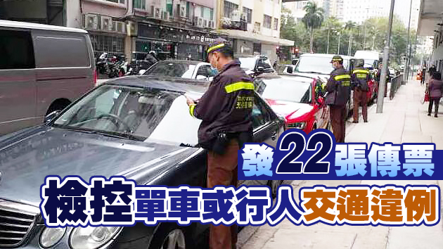 警方深水埗嚴打違泊 發1242張「牛肉乾」拖走3車