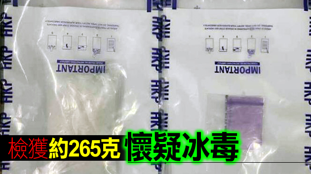 土瓜灣南亞漢涉販毒被捕 警檢值17萬毒品
