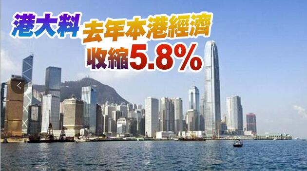 港大料今年首季經濟增2.6% 失業率回落
