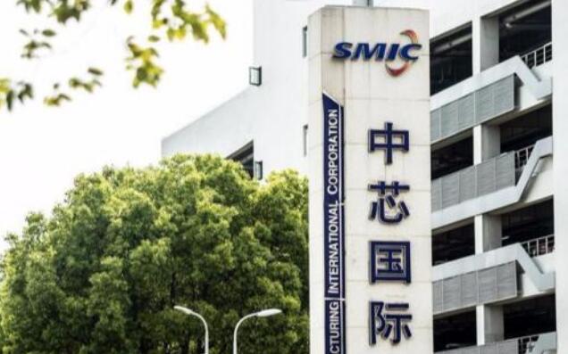 中芯國際將撤出美OTCQX市場 港股不跌反漲