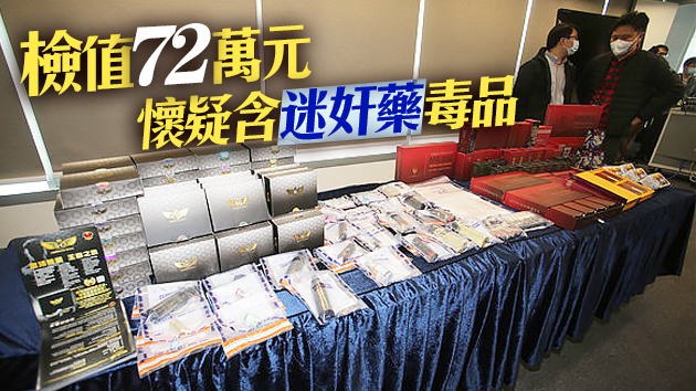 警方與內地執法部門联合打擊販毒 拘捕11名男女