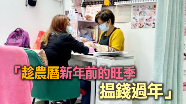 稱已做足防疫措施 美容業冀與政府商討折衷方案批准復工