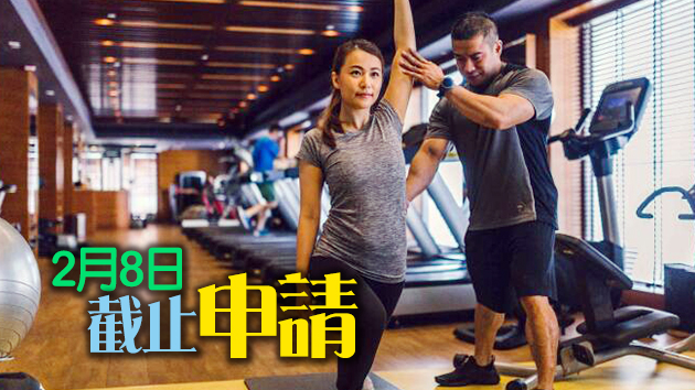 健身中心資助計劃明日起接受申請 合資格可獲10萬元津貼