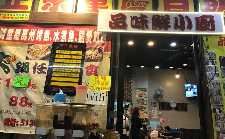 食環署：元朗一食肆被罰暫停營業14天