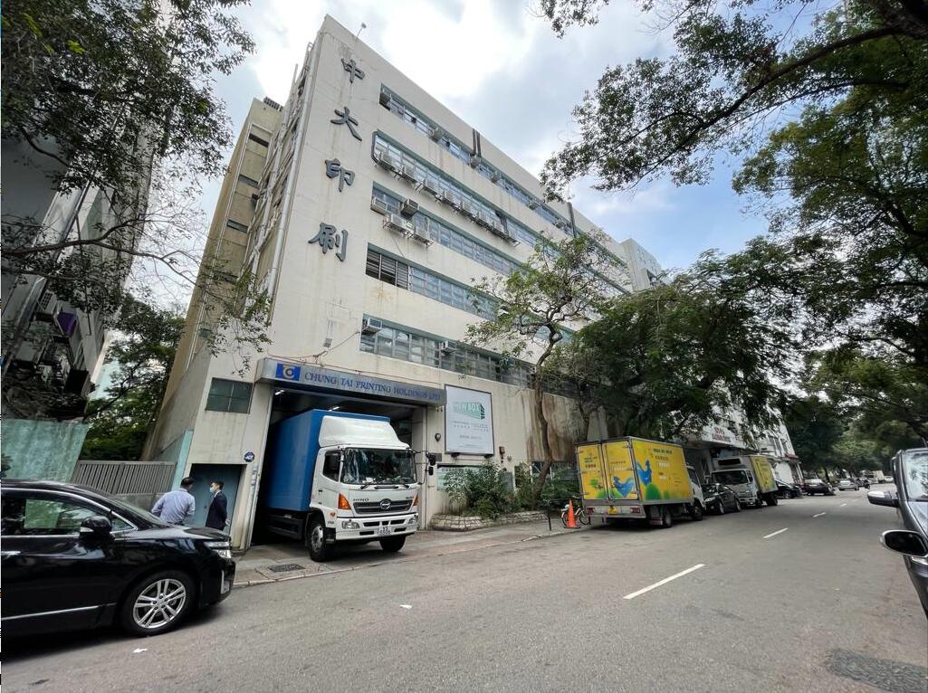 中大印刷集團大廈全幢標售 意向價2.4億