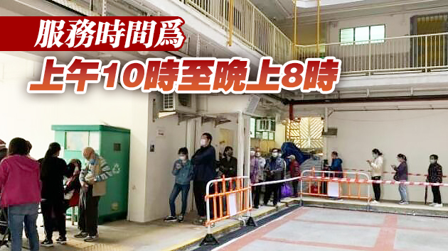 港府：彩雲邨豐澤樓及馬鞍山頌安邨今起設流動採樣站