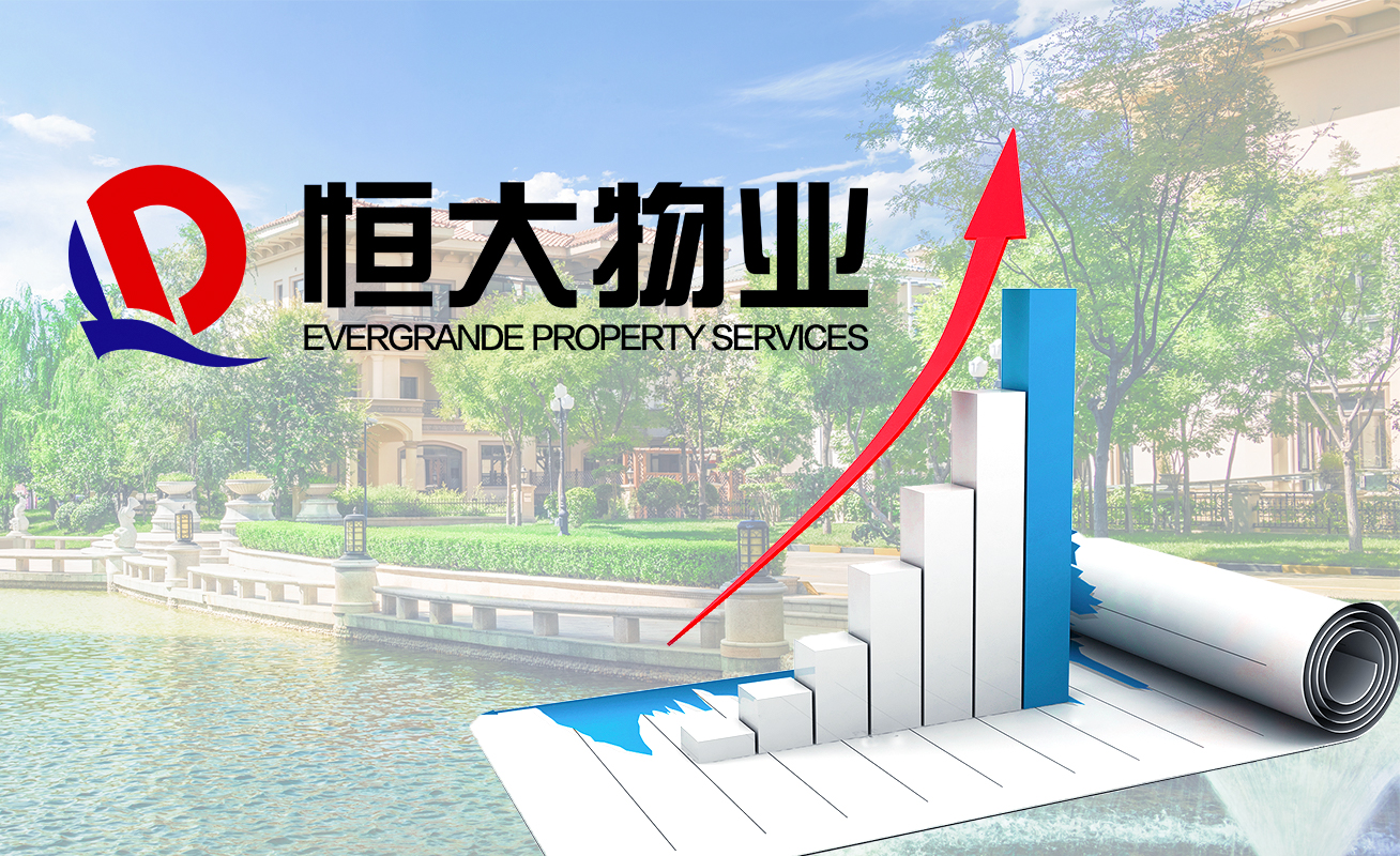 恒大物業發最強盈喜 淨利大增180% 