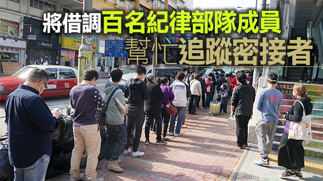 有片 | 本港7日新增33宗確診 29宗本地個案5宗源頭不明