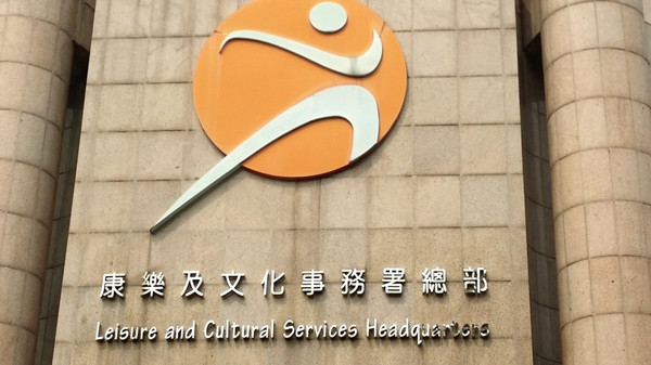 康文署：1名外判圖書館員工確診新冠肺炎