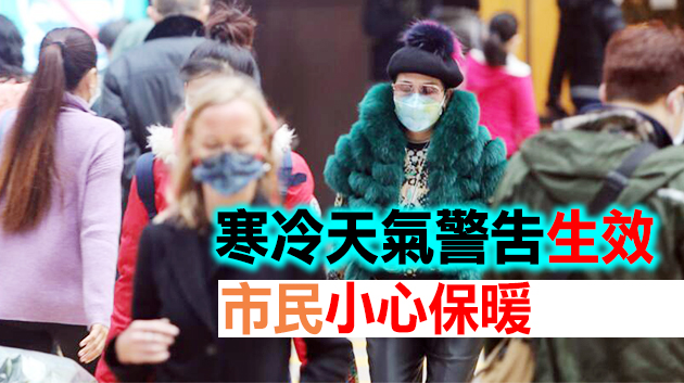入冬最凍！本港市區最低溫度約8℃ 大帽山跌至-2.5℃