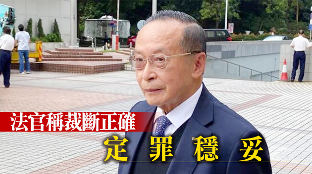 高院駁回潘樂陶僭建案上訴
