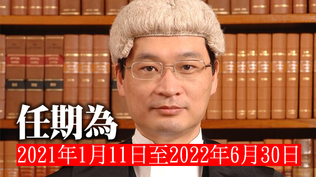 高院首席法官潘兆初獲委任為司法人員推薦委員會委員