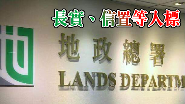 粉嶺工業地截標收至少7份標書 估值最高13億