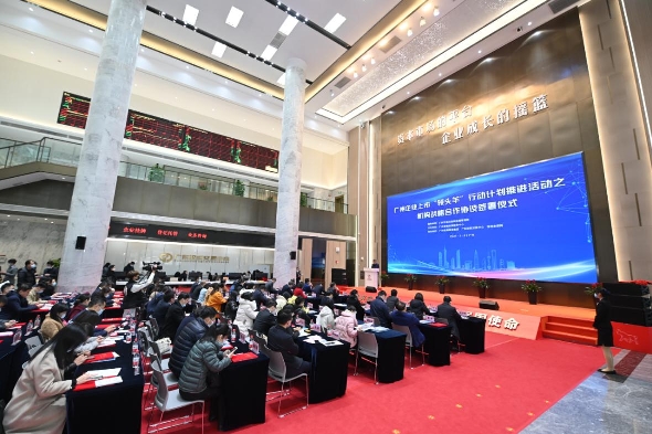 穗建上市綜合服務平台機構庫