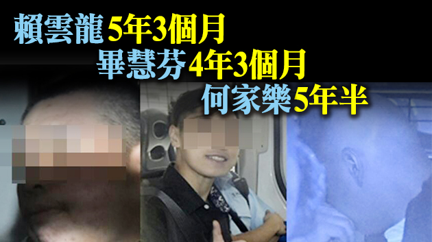 涉襲擊環時記者 畢慧芬等3人分別判囚4年3個月至5年半