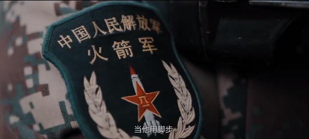 有片 | 硬核力量！中國火箭軍2021年形象片發布