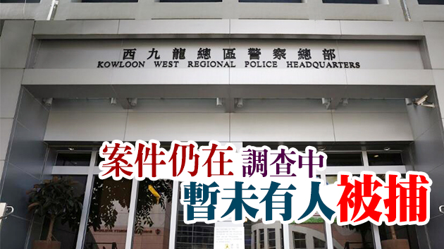女子報稱酒店內疑被強姦 休班警員被停職調查