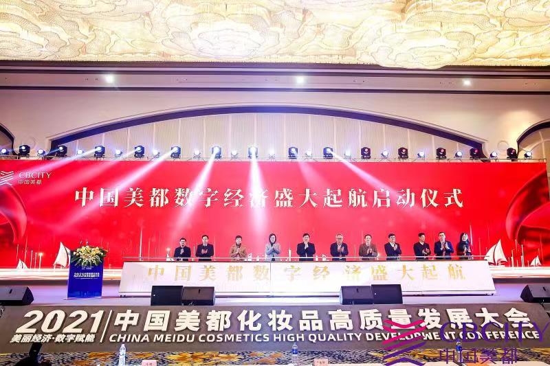 “中國美都”打造廣州都市消費工業高質量發展新名片