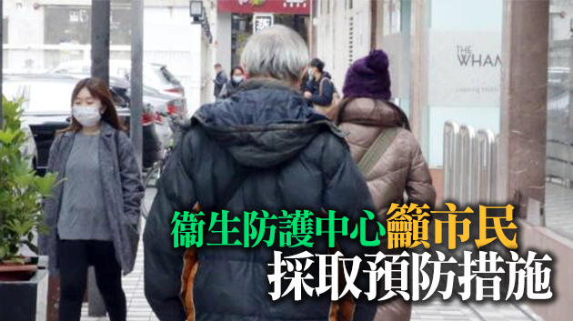 天氣寒冷 本港2小時內5人寓所內暈倒不治