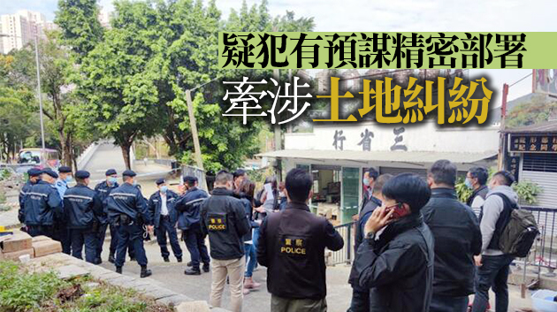 粉嶺和合石村命案 警方拘捕13名男女
