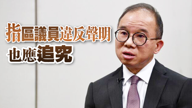 曾國衛：曾提醒 「35＋初選」 或違國安法 逾越紅線要承擔法律後果