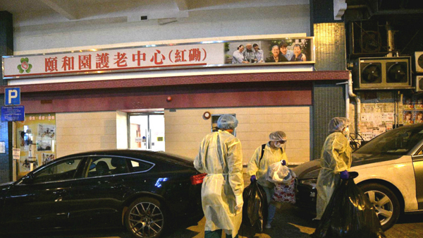 紅磡頤和園護老中心護理員確診 31院友及15員工撤離檢疫