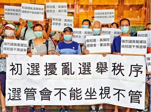 【港事講場】初選顛覆政權違國安法必受懲