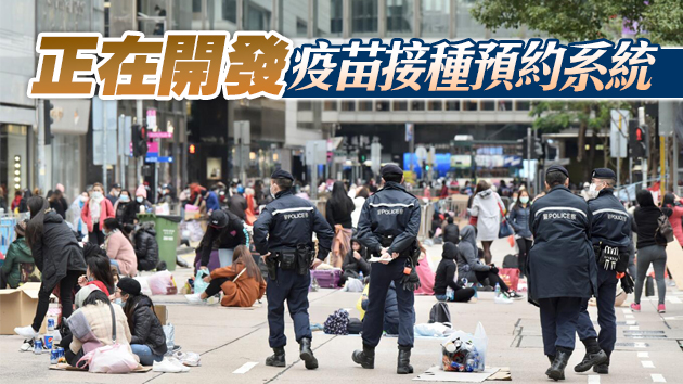 疫情個案追蹤辦今起啟用 港府積極利用創科支援防疫抗疫