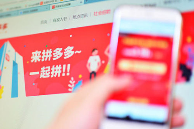 拼多多員工匿名發帖被辭退？拼多多發布聲明澄清