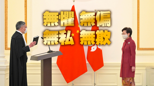新任終審法院首席法官張舉能宣誓就職：將大公無私維護法治和司法獨立