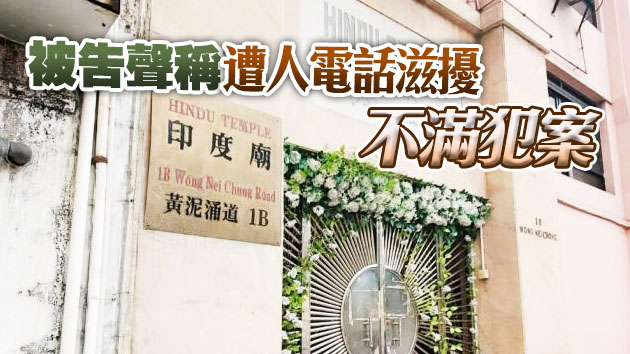 男子向印度廟擲生肉罪成 被判15個月感化