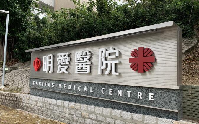 本港昨日7間公院爆滿 明愛醫院住用率達120%