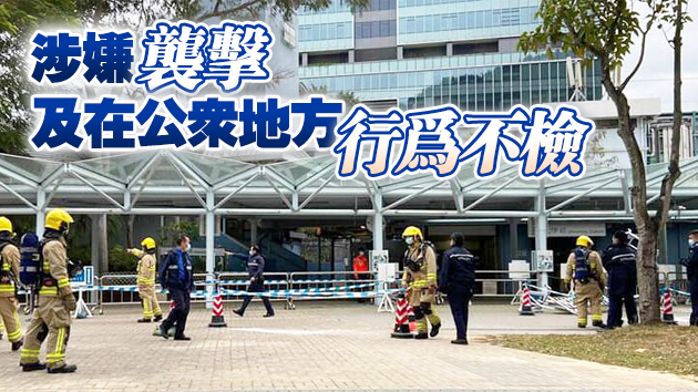 涉向中大校園保安潑灑白色粉末 1人被捕