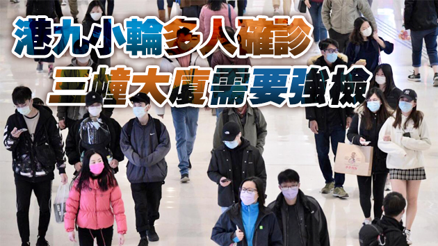 有片 | 本港11日新增41宗確診 38宗本地個案11宗源頭不明