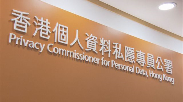 即時通訊軟件公布更改使用條款 私隱專員提醒用戶小心考慮